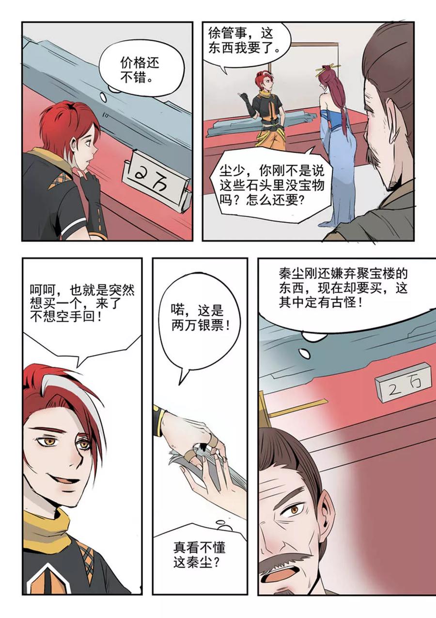 Martial Master Ch.171 p6