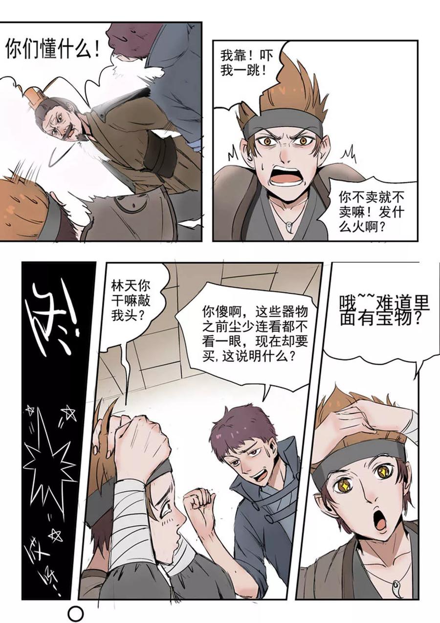 Martial Master Ch.171 p9