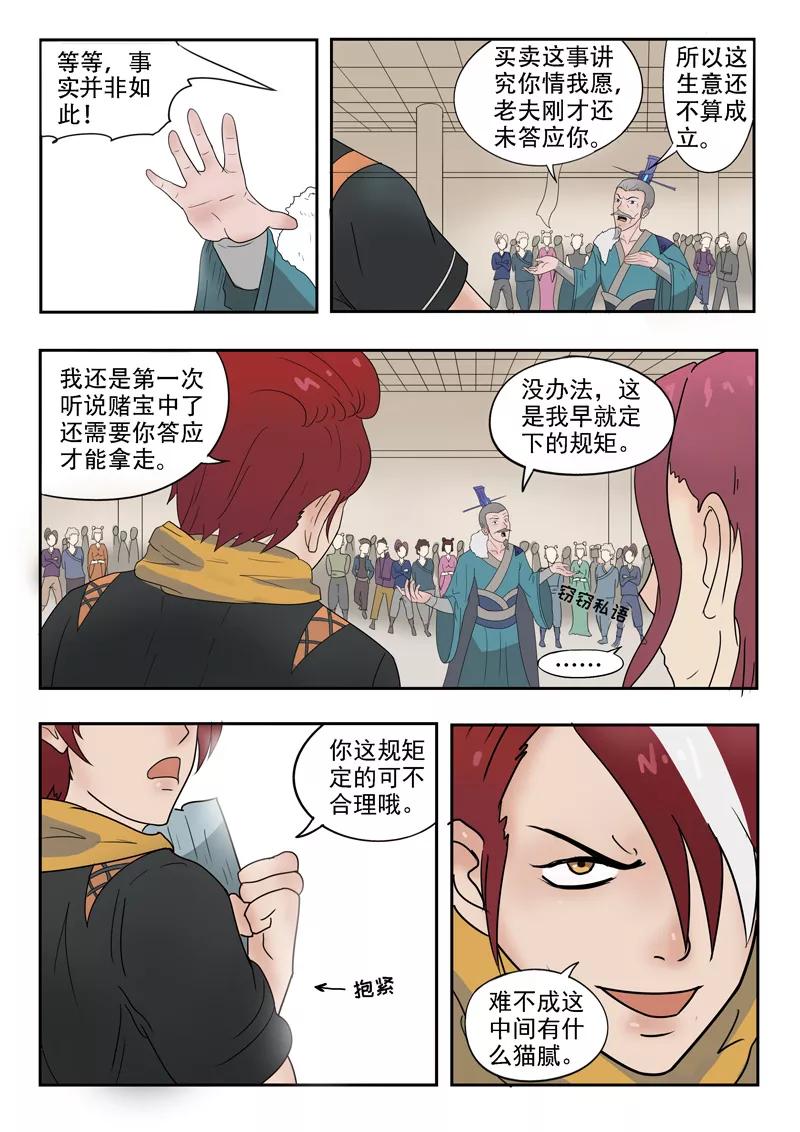 Martial Master Ch.172 p2