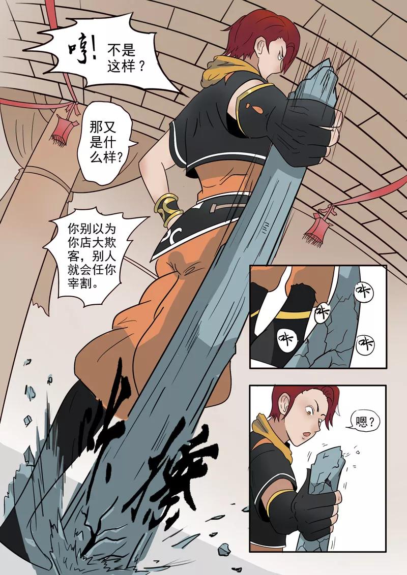 Martial Master Ch.172 p6