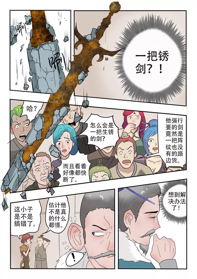 Martial Master Ch.172 p7