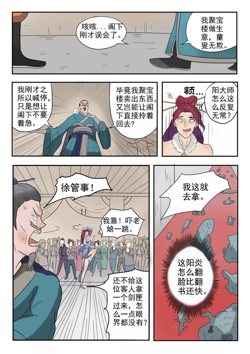 Martial Master Ch.172 p8