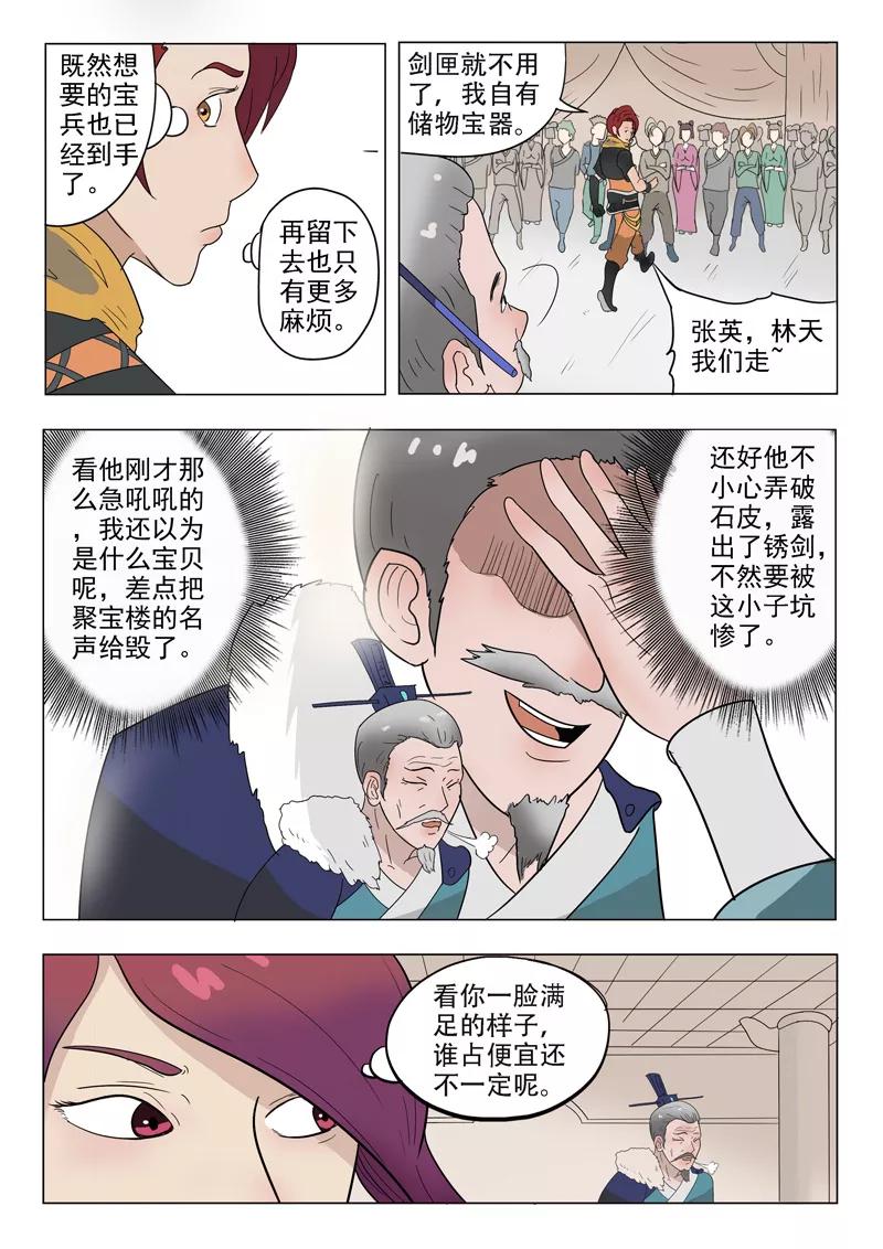 Martial Master Ch.172 p9