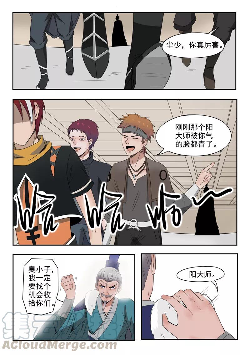 Martial Master Ch.173 p1