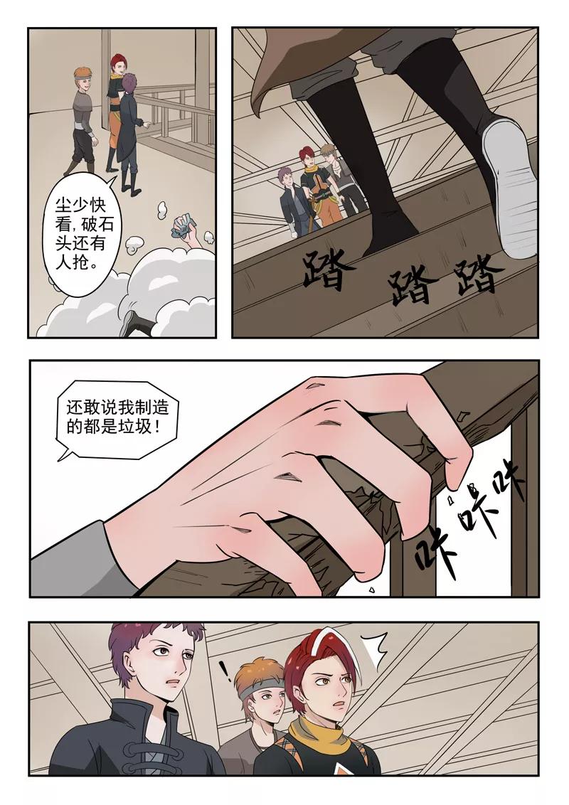 Martial Master Ch.173 p6