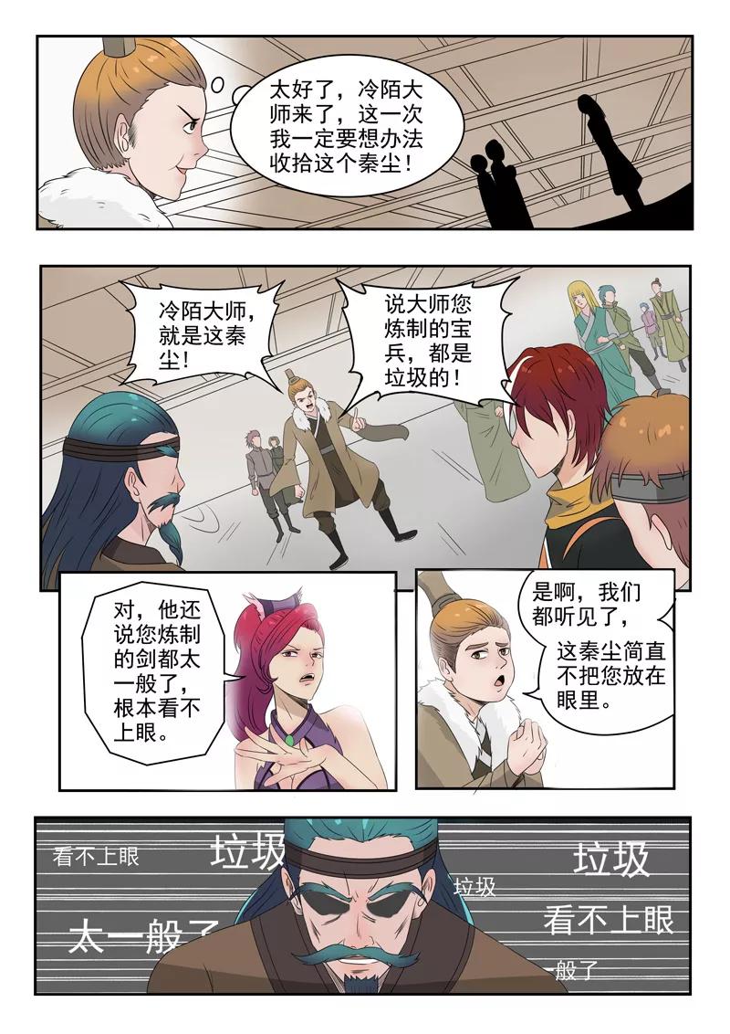 Martial Master Ch.173 p9