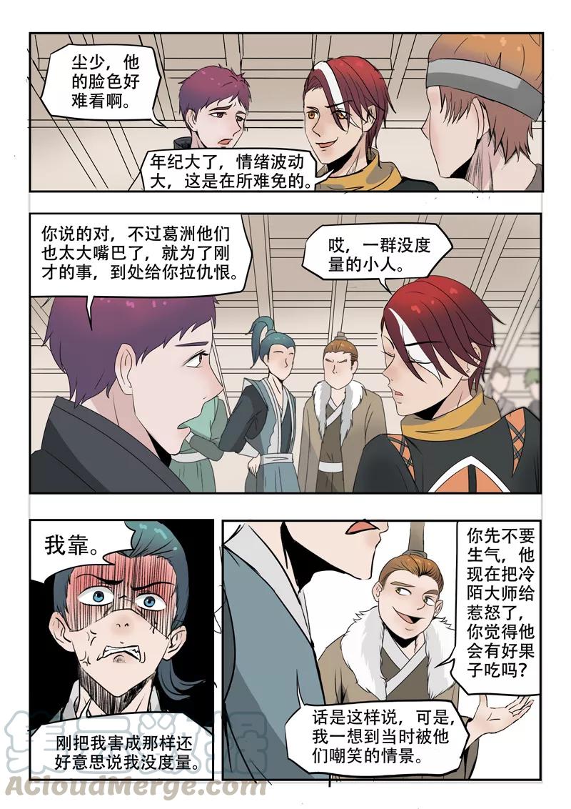 Martial Master Ch.174 p1