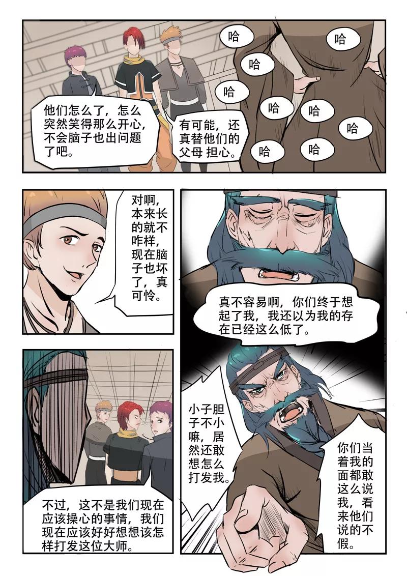 Martial Master Ch.174 p4