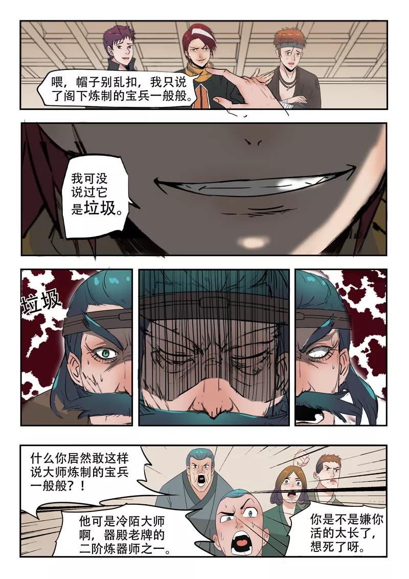 Martial Master Ch.174 p5