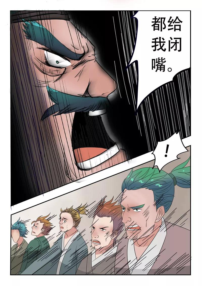 Martial Master Ch.174 p6
