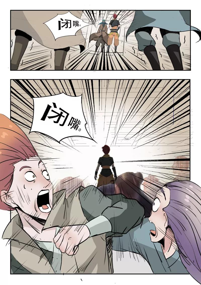 Martial Master Ch.174 p7