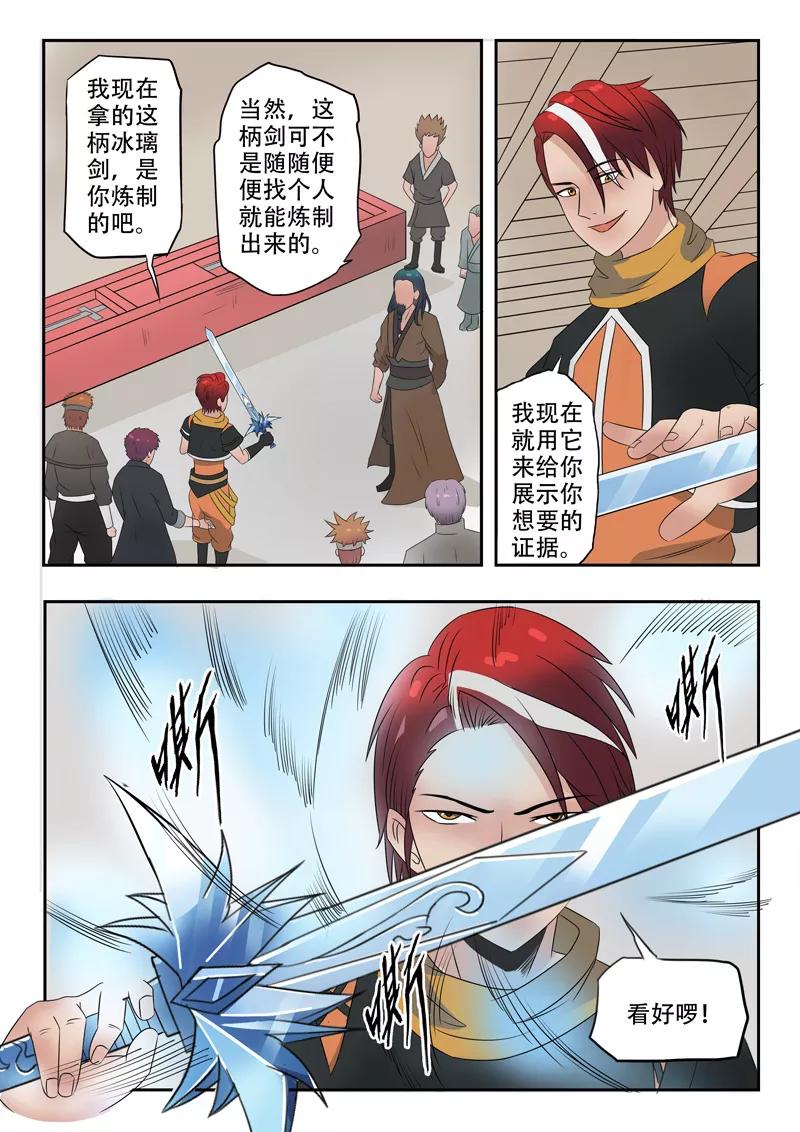 Martial Master Ch.174 p9