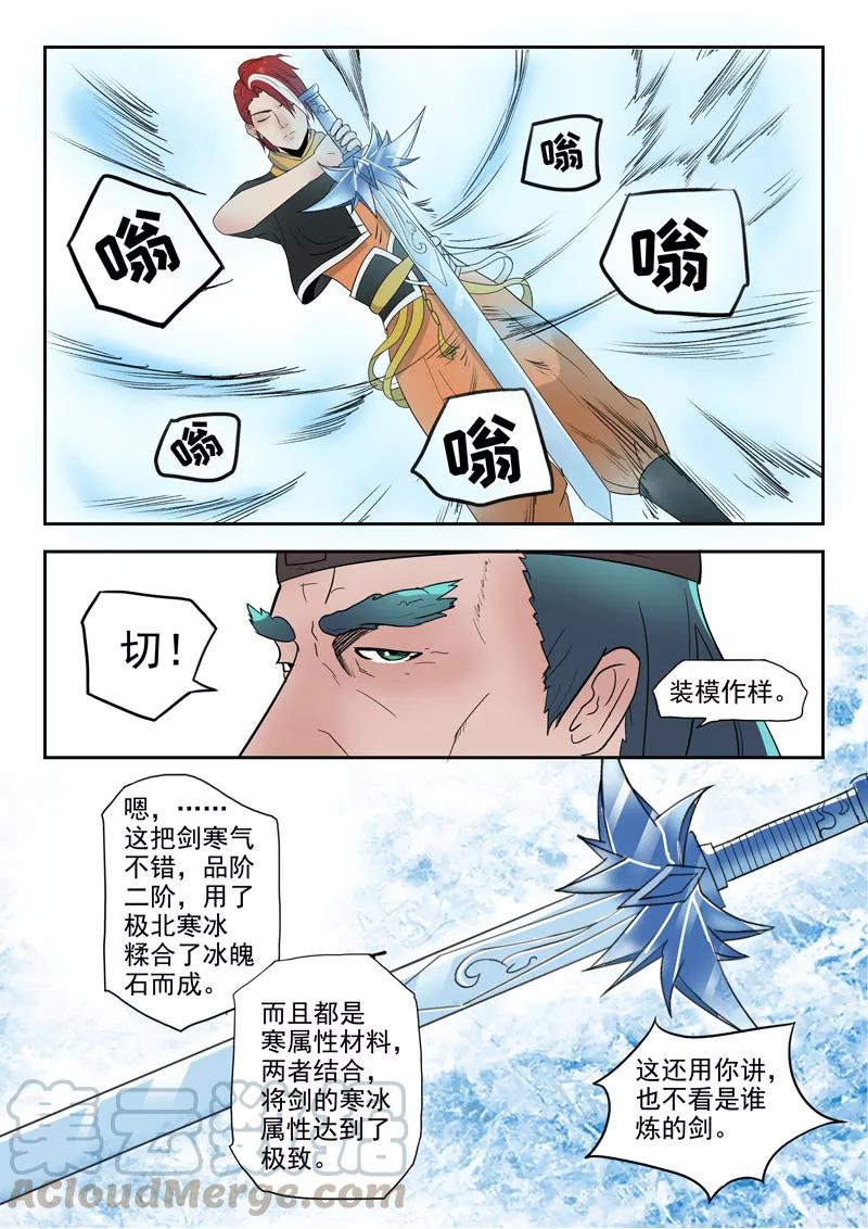 Martial Master Ch.175 p1