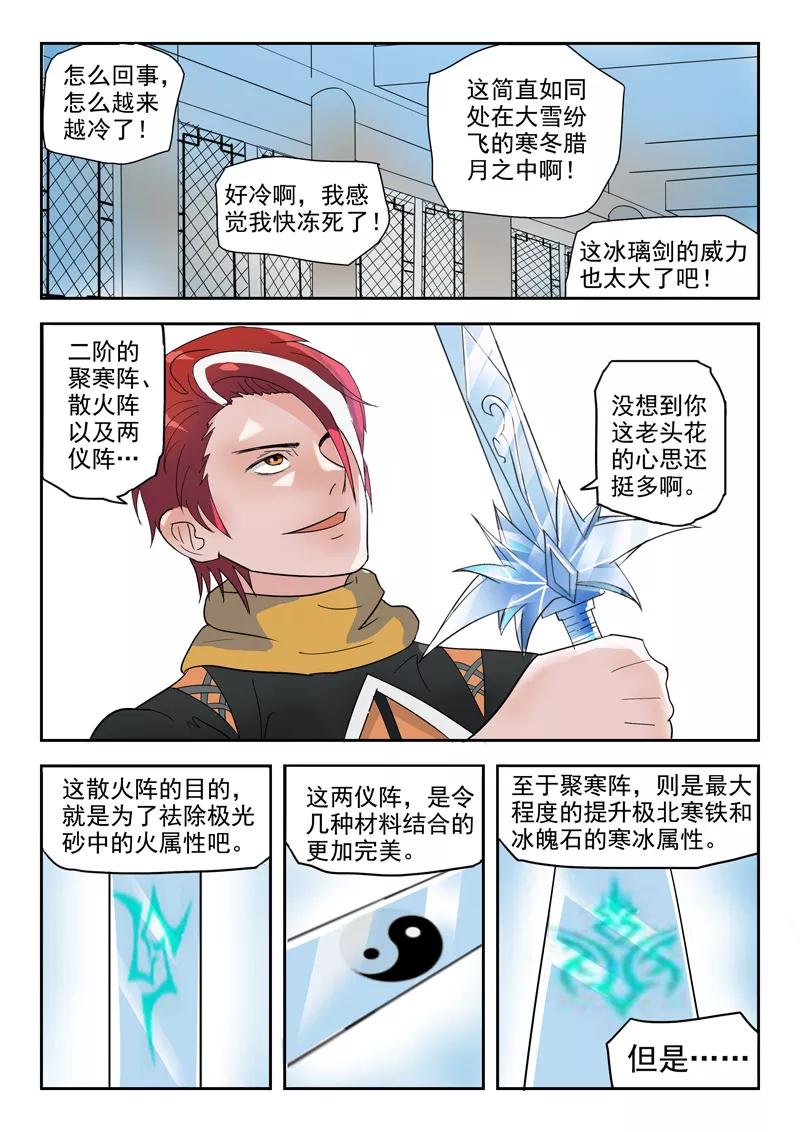Martial Master Ch.175 p2