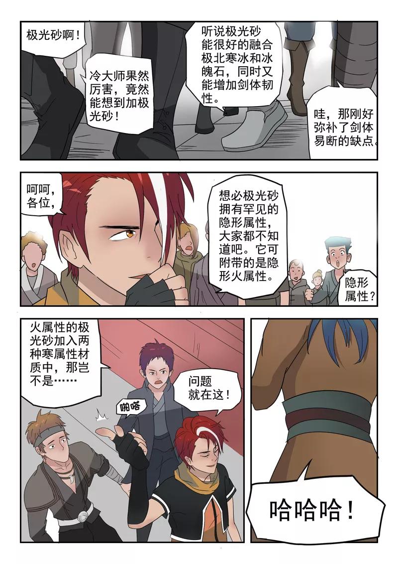 Martial Master Ch.175 p3