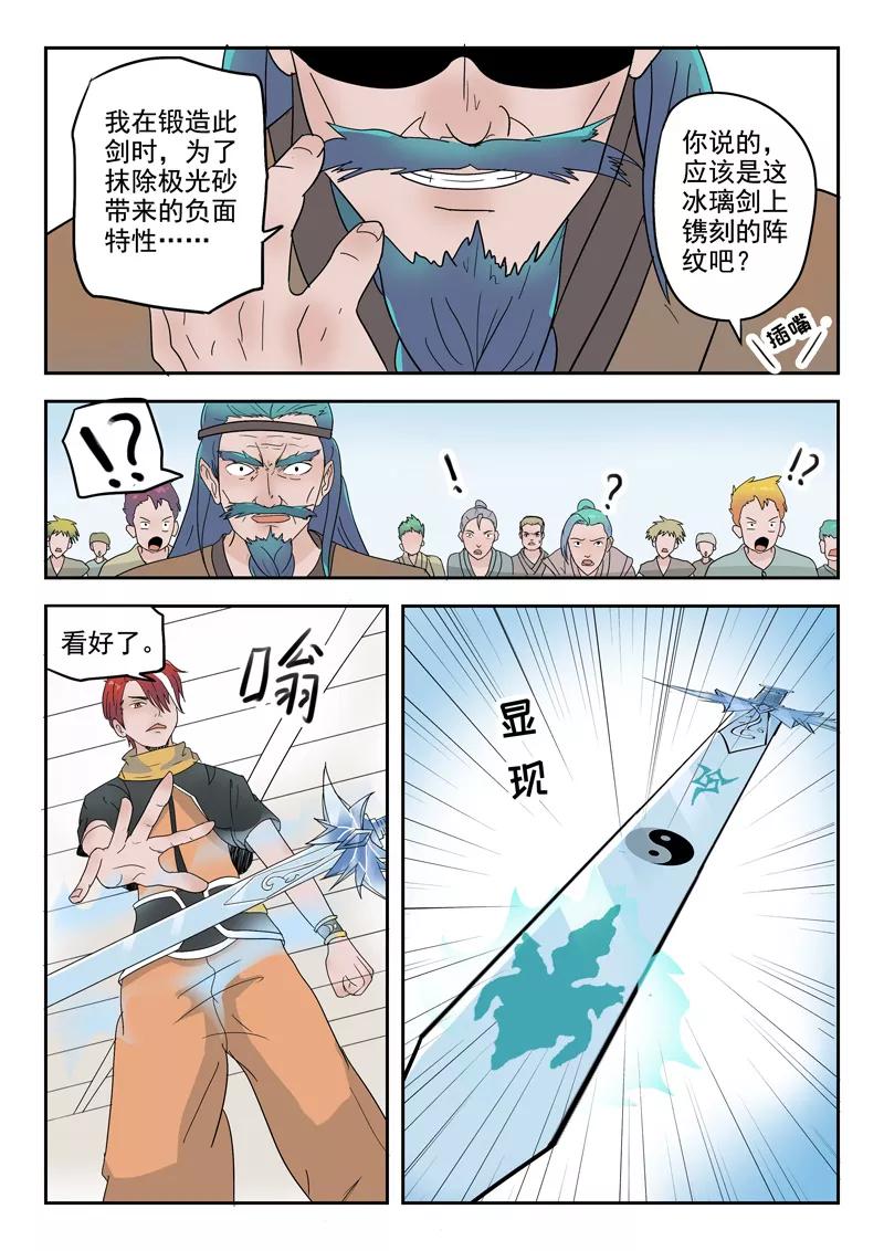 Martial Master Ch.175 p6