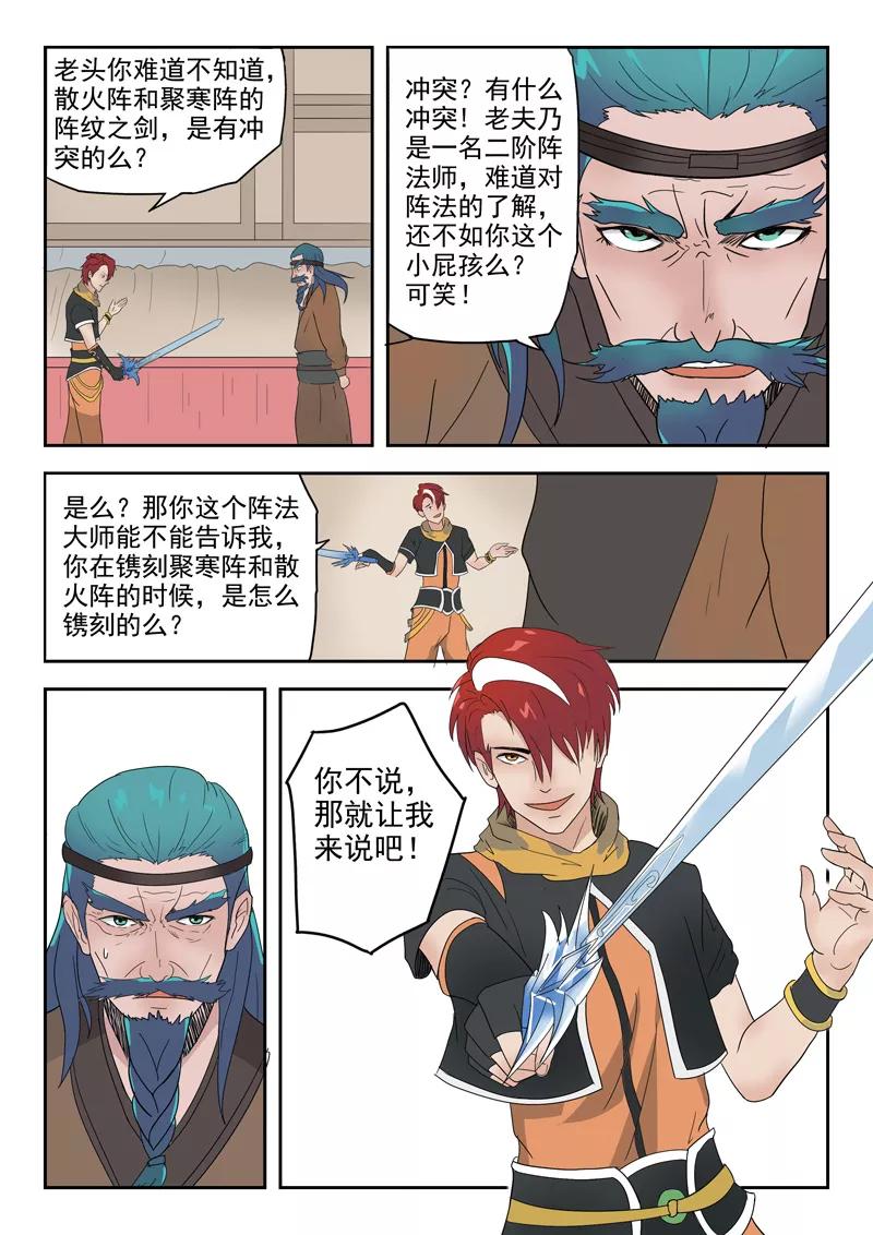 Martial Master Ch.175 p7