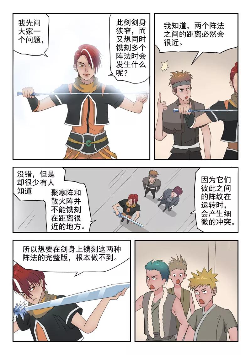 Martial Master Ch.175 p8