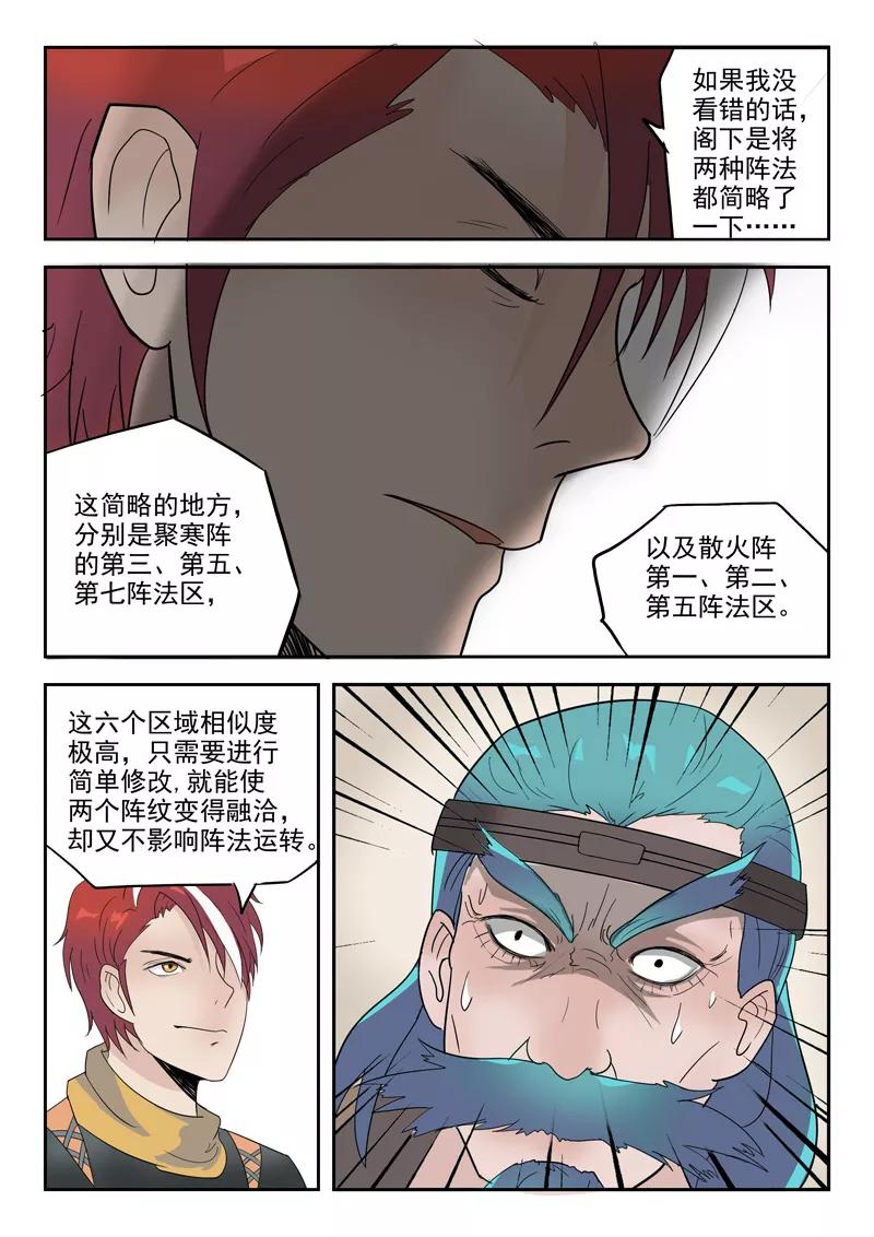 Martial Master Ch.175 p9