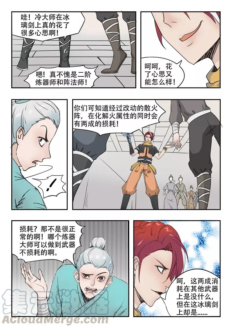 Martial Master Ch.176 p1
