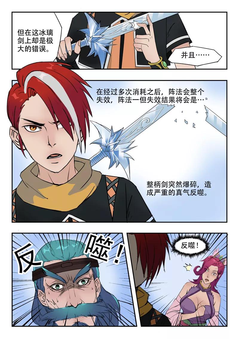 Martial Master Ch.176 p2