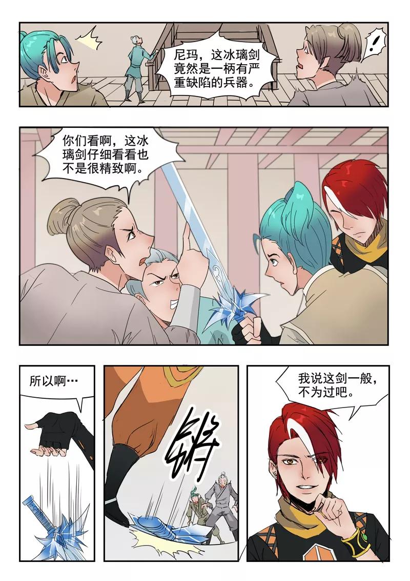Martial Master Ch.176 p3