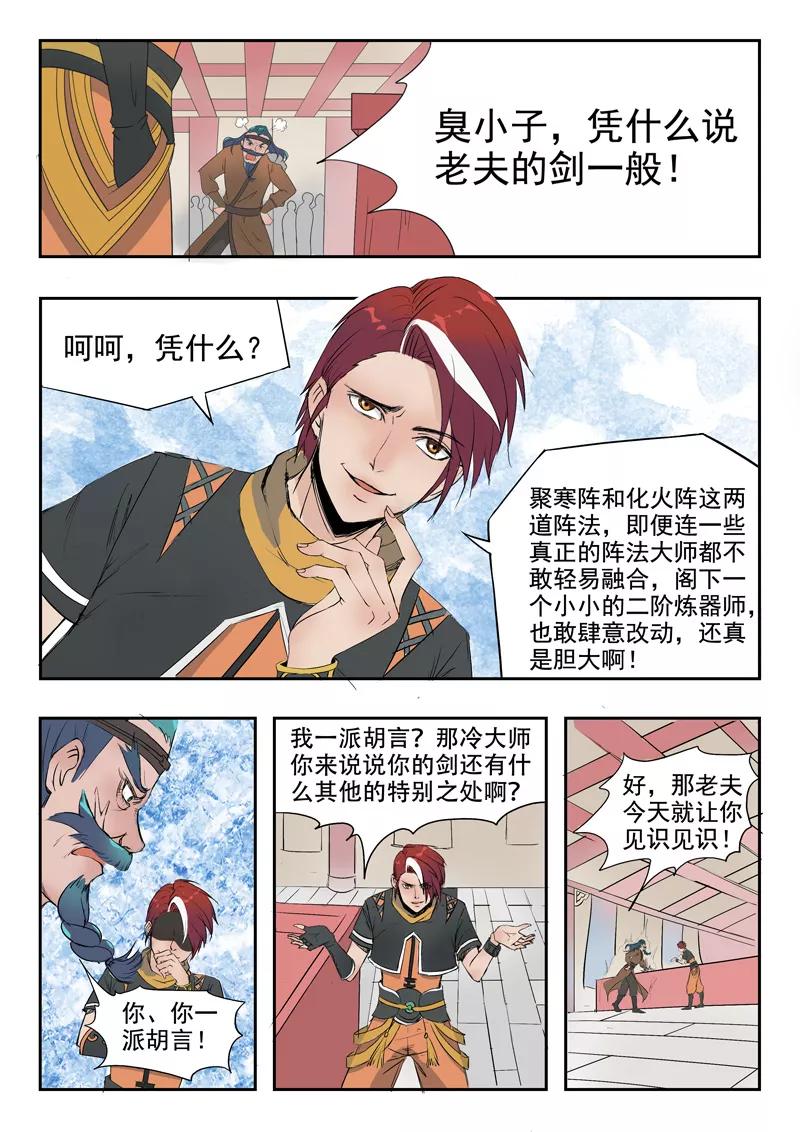 Martial Master Ch.176 p4