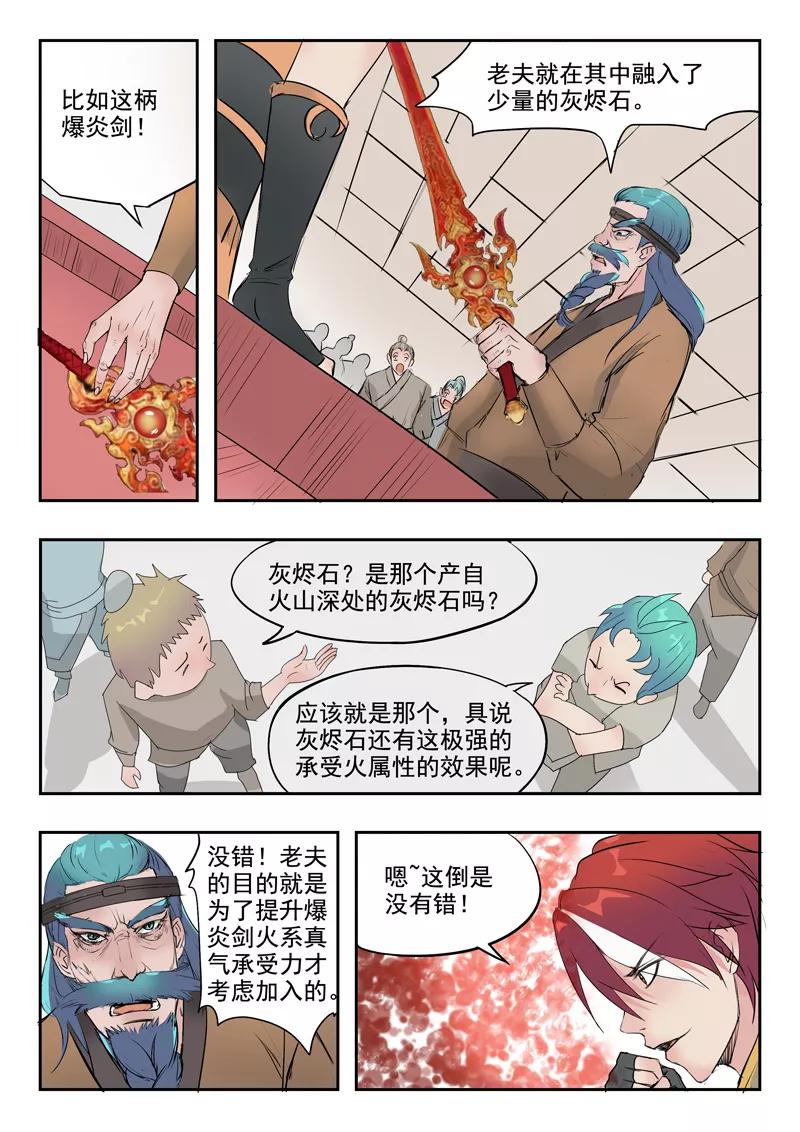 Martial Master Ch.176 p5