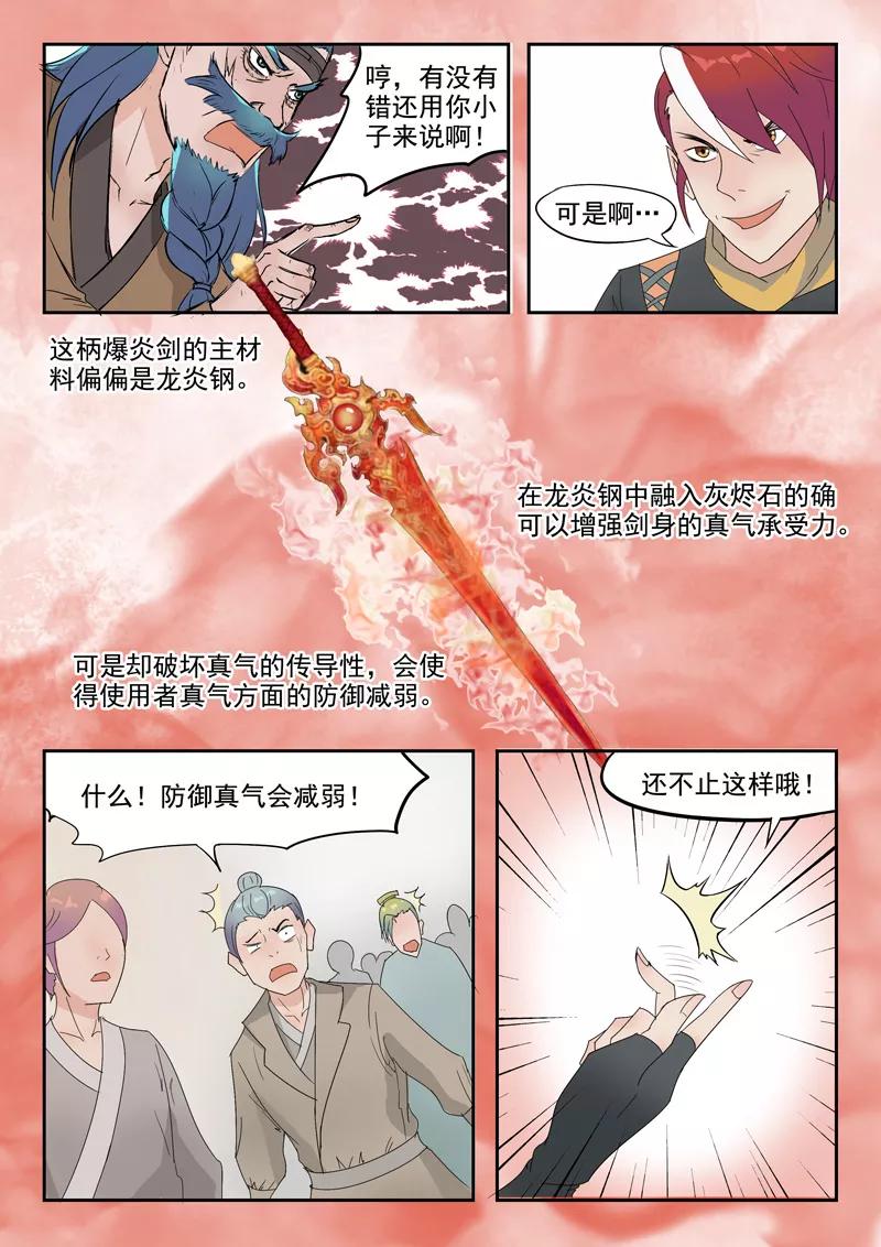 Martial Master Ch.176 p6