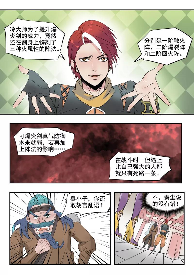 Martial Master Ch.176 p7