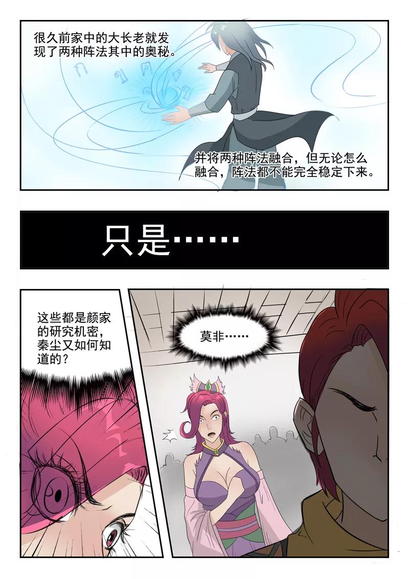 Martial Master Ch.176 p8