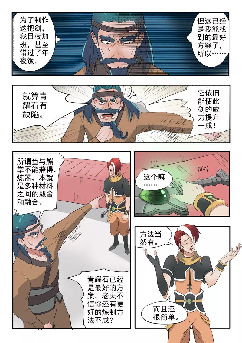 Martial Master Ch.177 p4