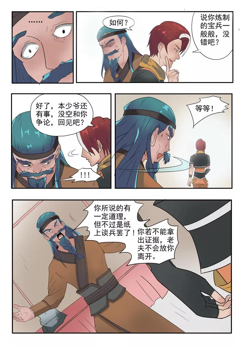 Martial Master Ch.177 p9