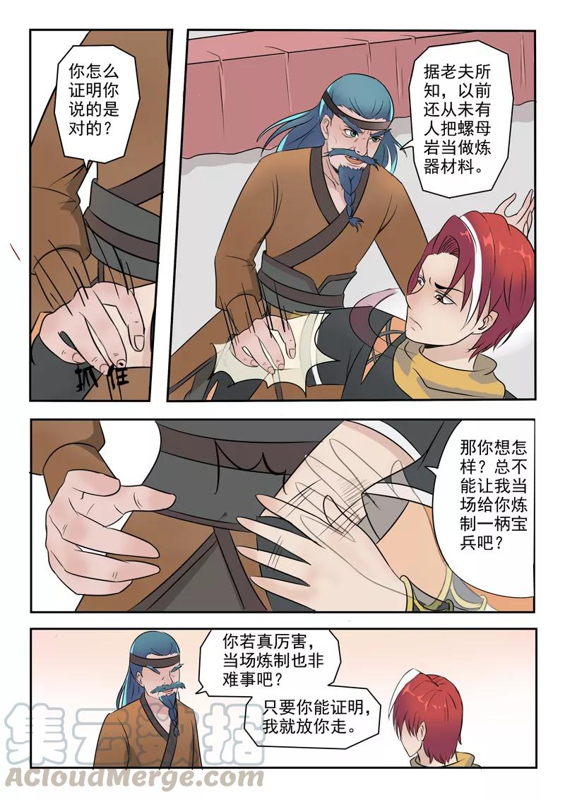 Martial Master Ch.178 p1