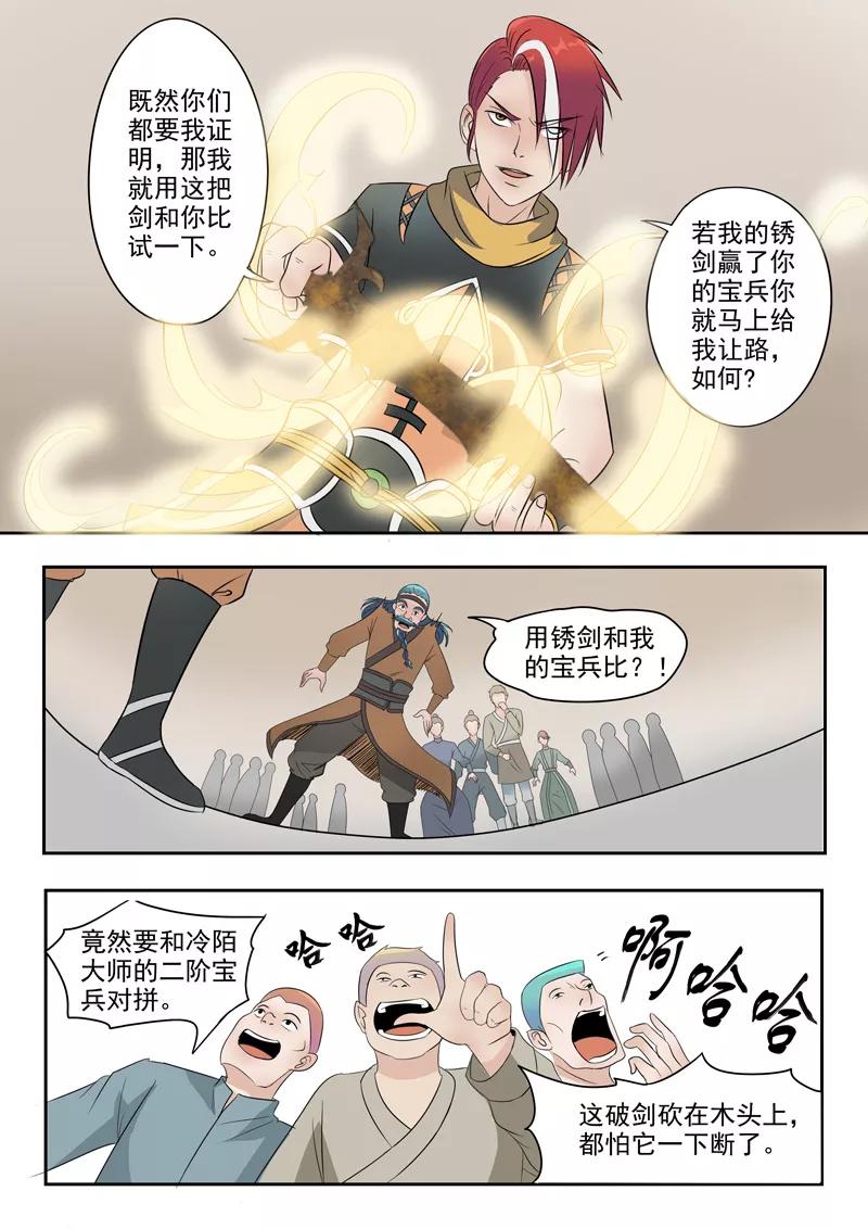 Martial Master Ch.178 p3