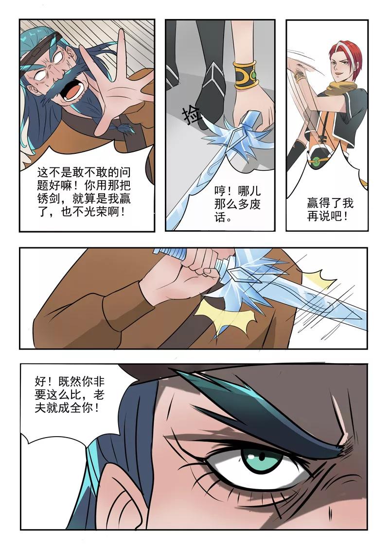 Martial Master Ch.178 p5