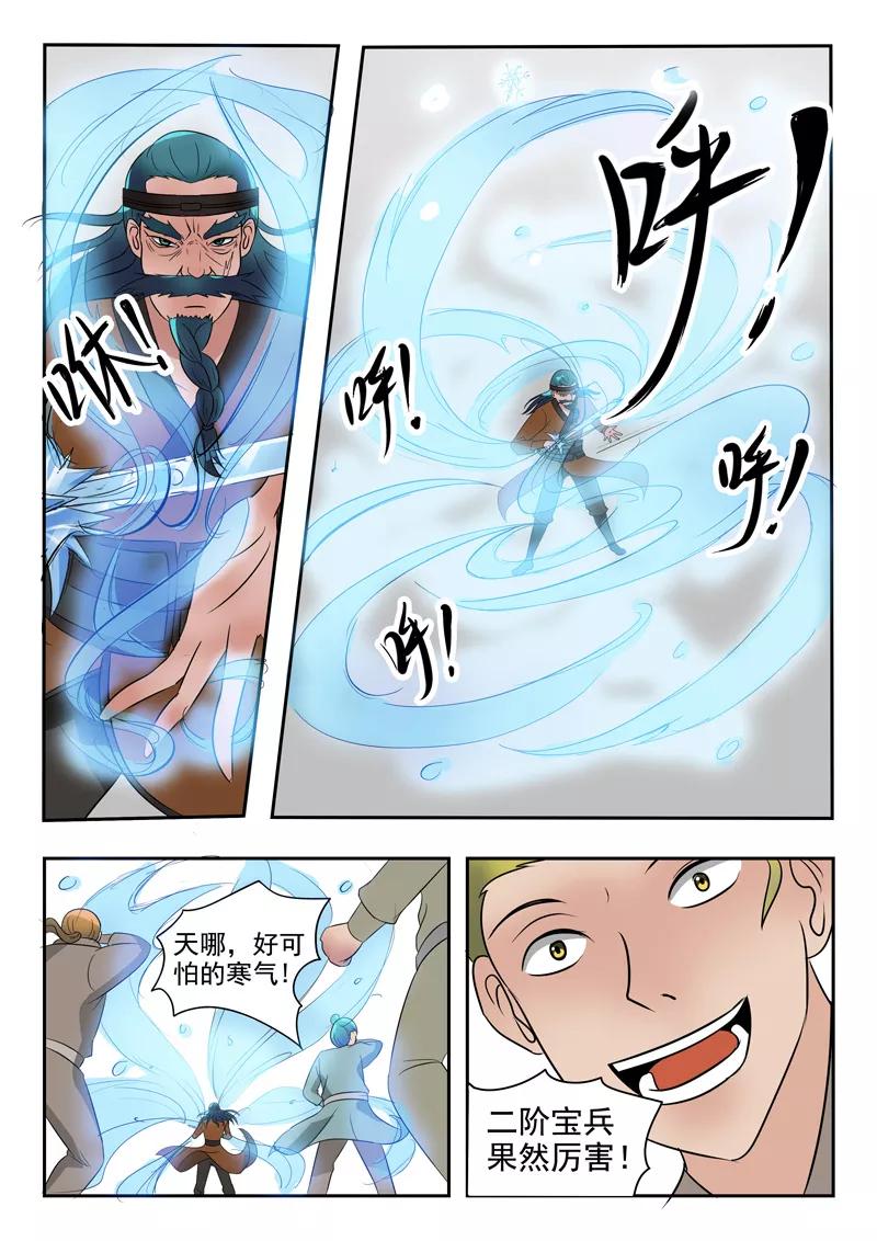 Martial Master Ch.178 p6
