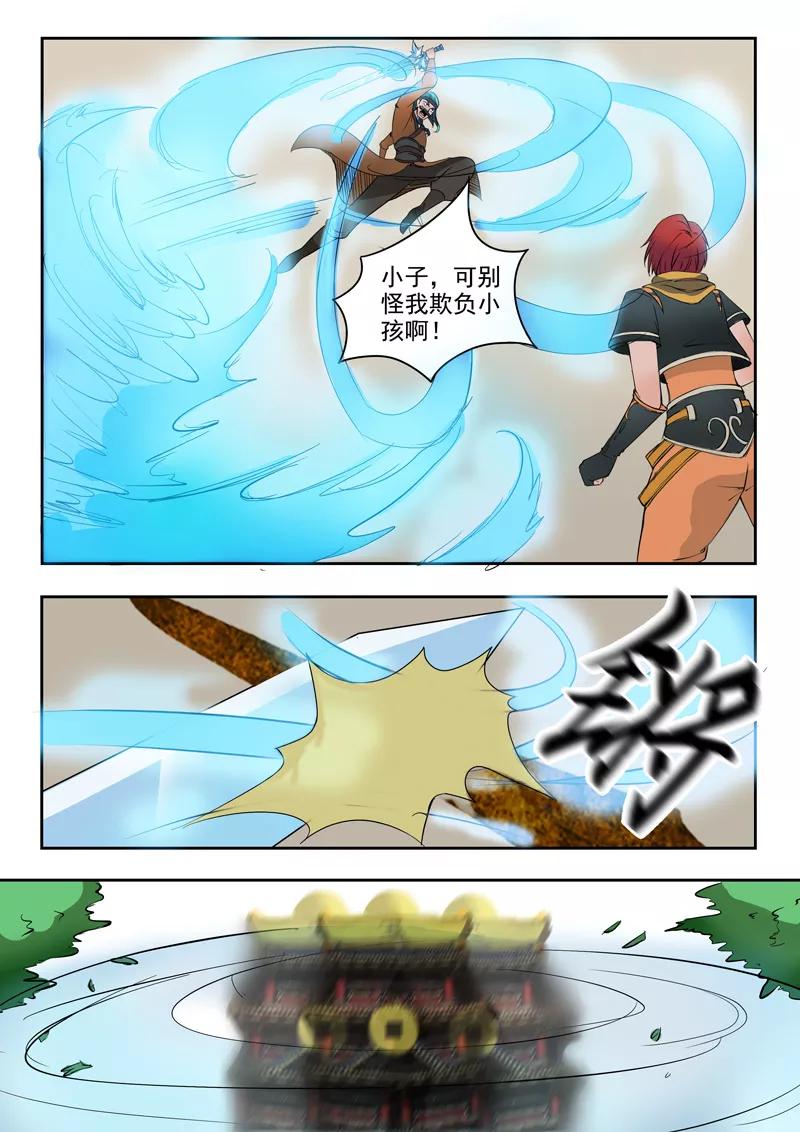Martial Master Ch.178 p7