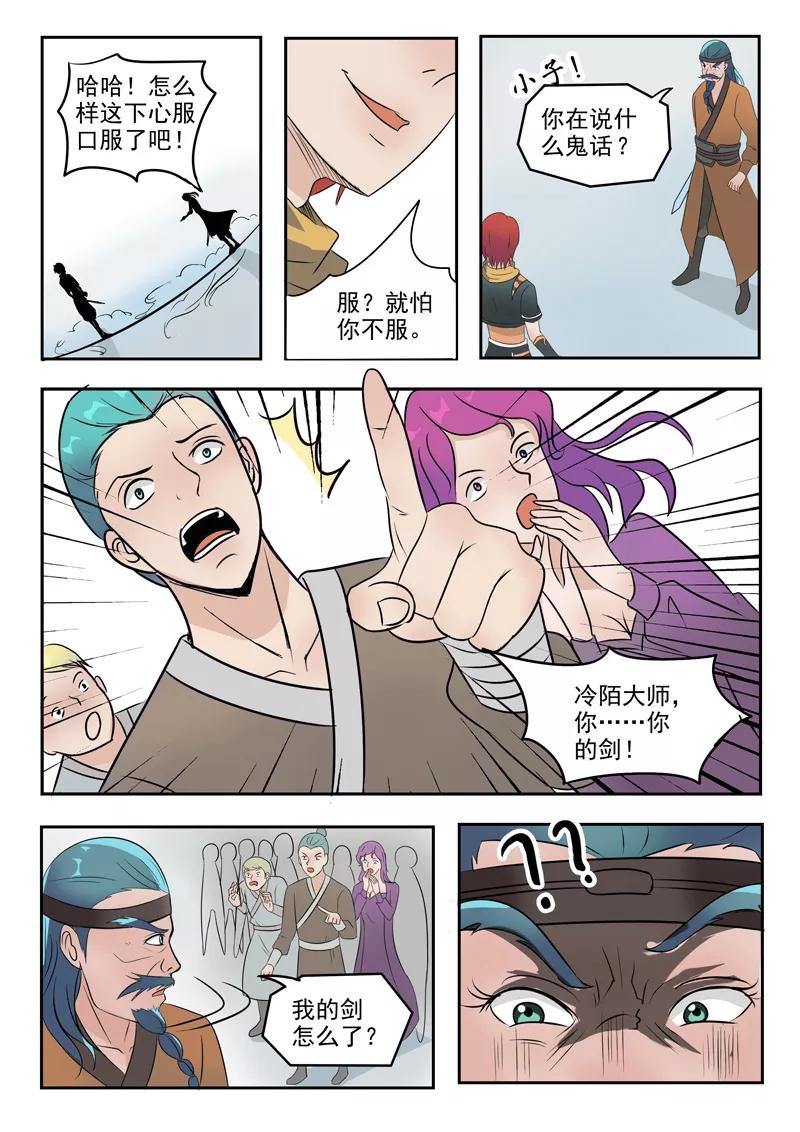 Martial Master Ch.178 p9