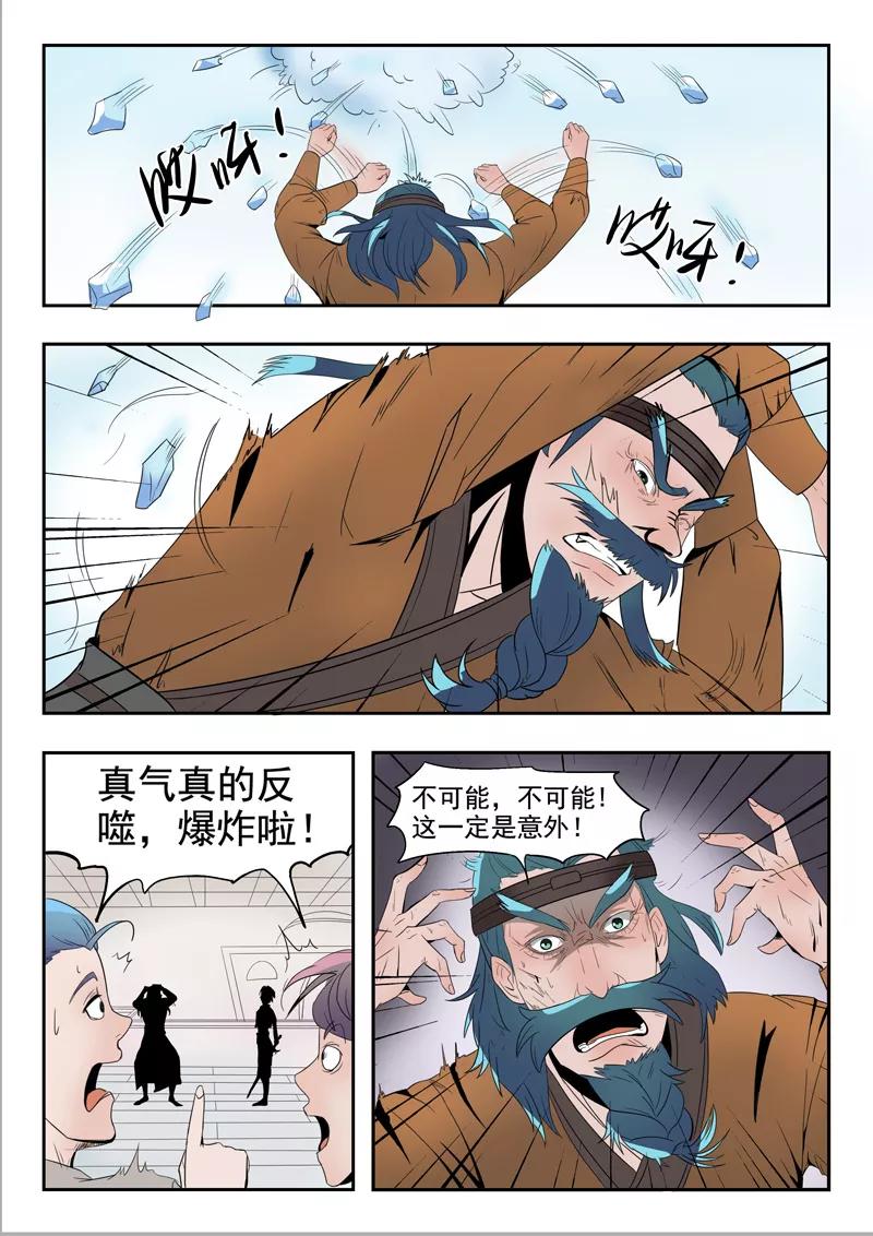 Martial Master Ch.179 p2