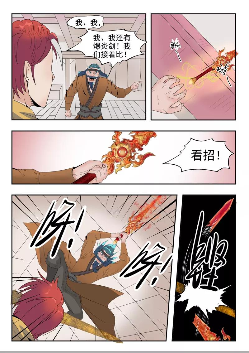 Martial Master Ch.179 p3