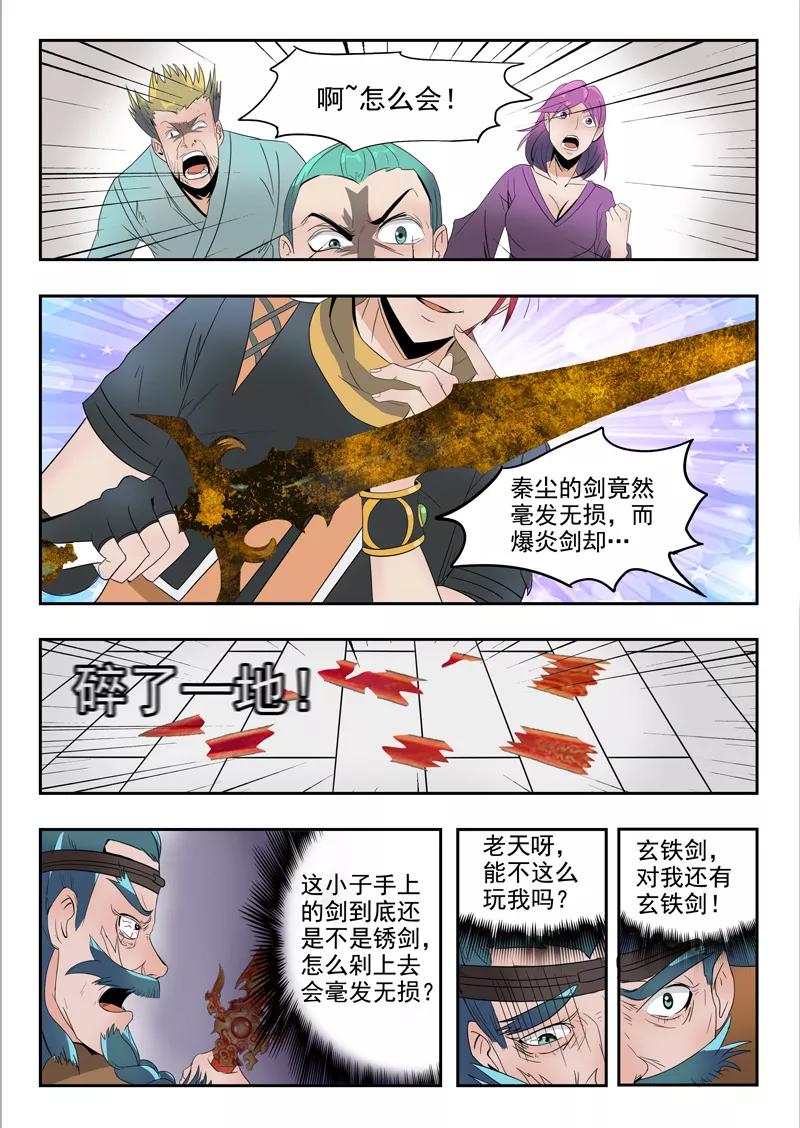 Martial Master Ch.179 p4