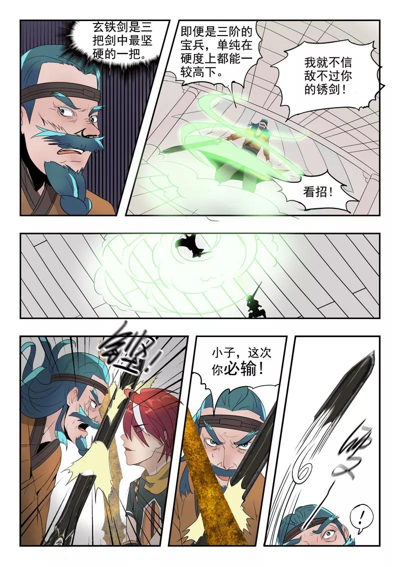 Martial Master Ch.179 p5