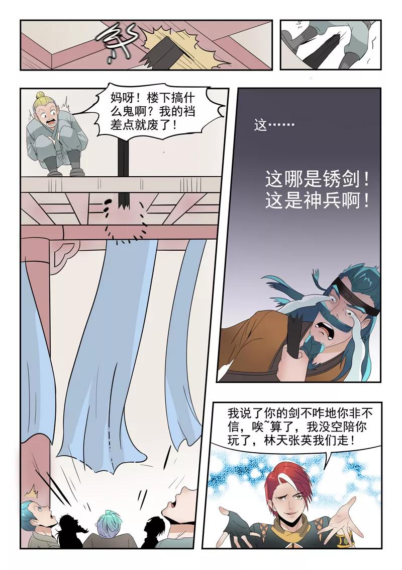 Martial Master Ch.179 p6