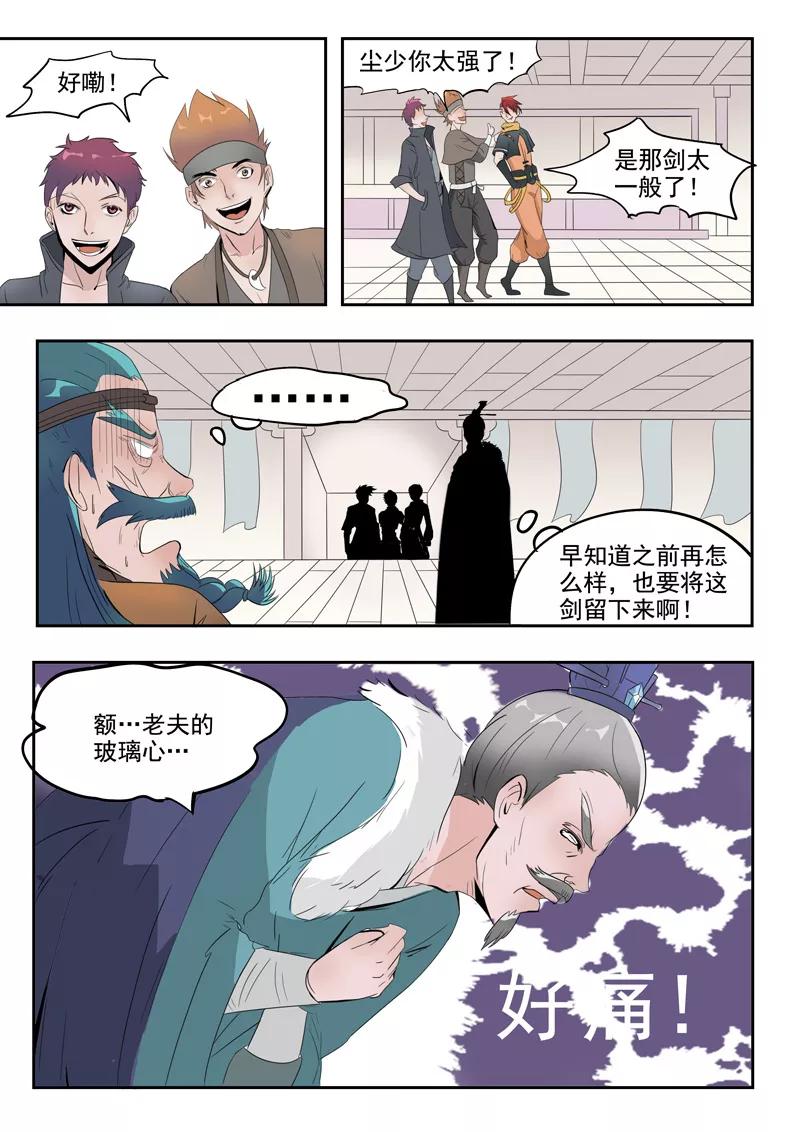 Martial Master Ch.179 p7