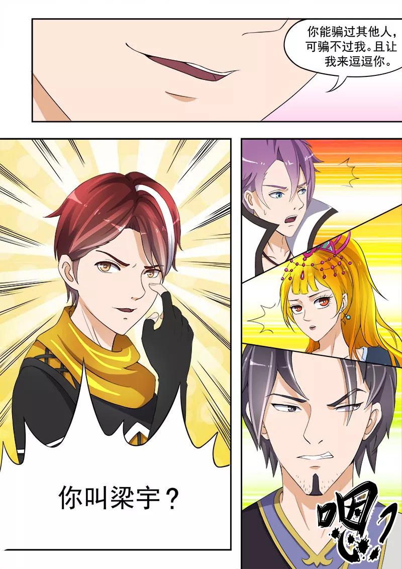 Martial Master Ch.18 p9