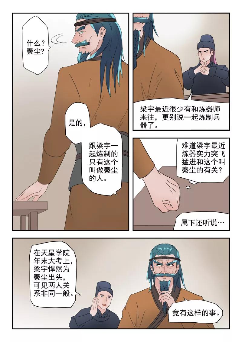 Martial Master Ch.180 p2