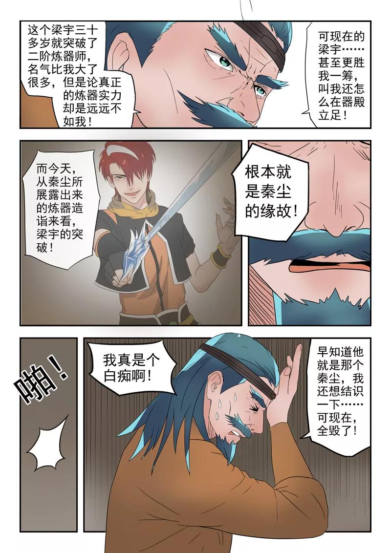 Martial Master Ch.180 p3