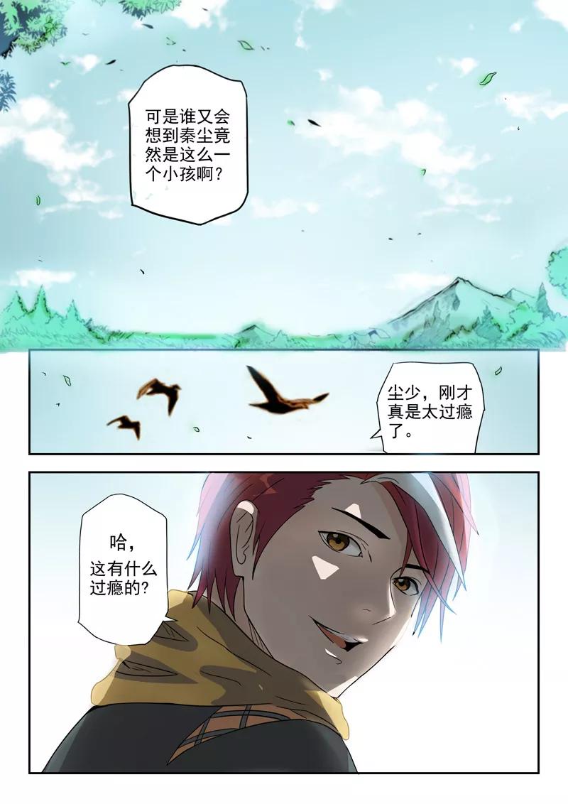Martial Master Ch.180 p4