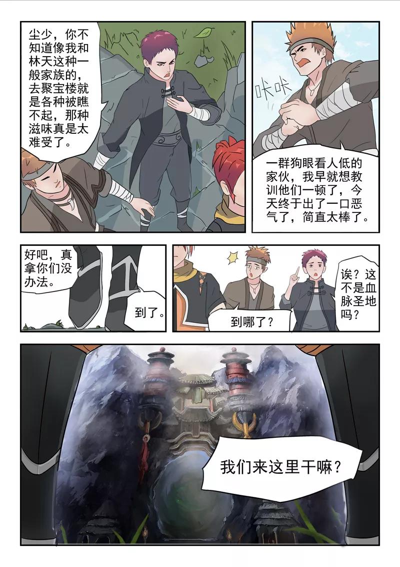 Martial Master Ch.180 p5